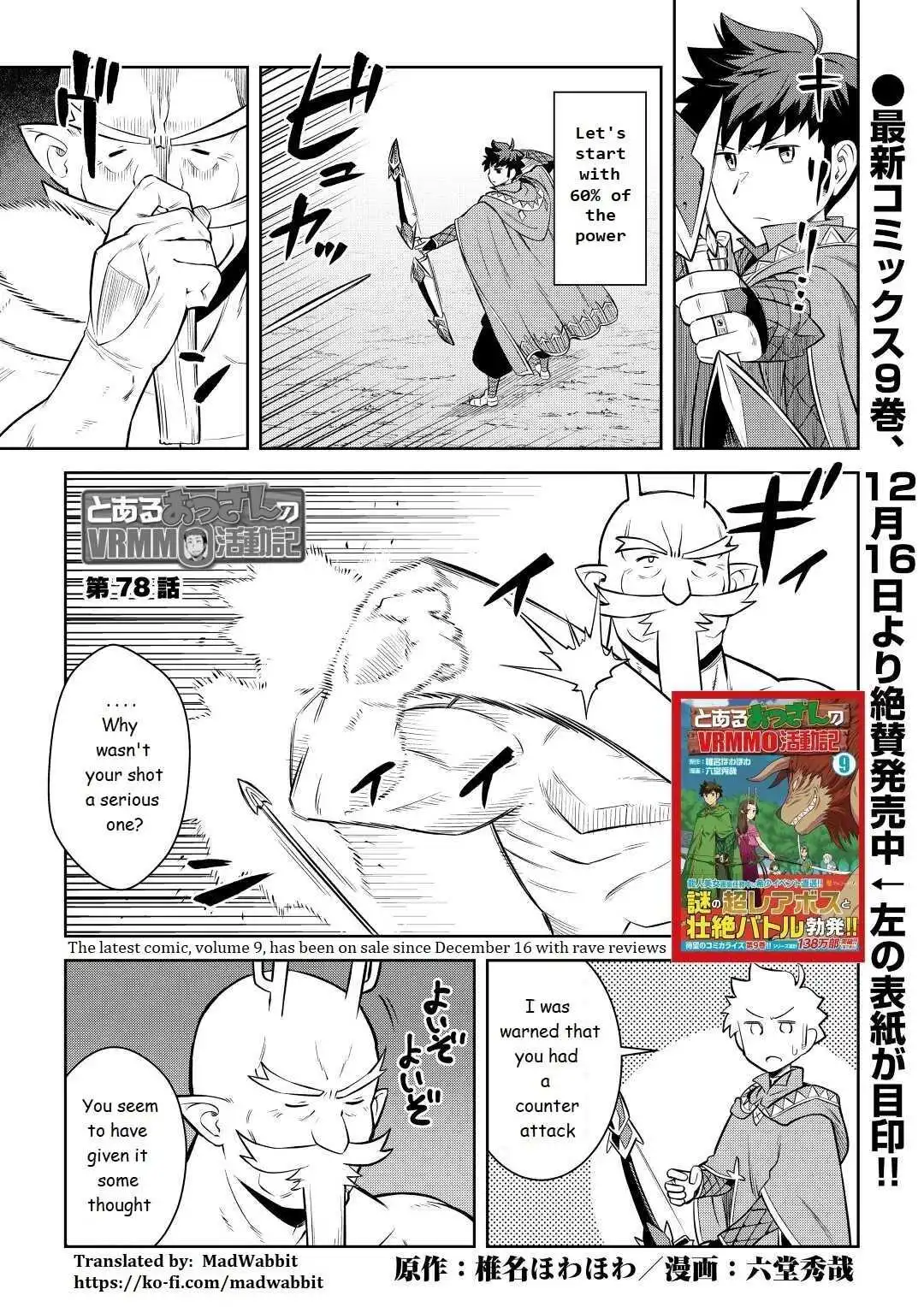 Toaru Ossan no VRMMO Katsudouki Chapter 78 1